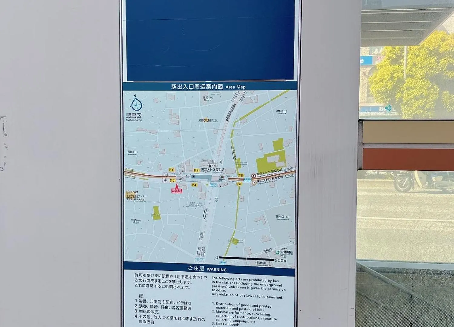 Ikebukuro Two Layers House Kanamecho Stn 3Min Walk Max 6People 池袋二階独栋 车站步行3分 最大6人 Tokio 0*,